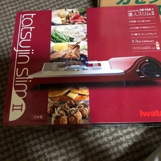 カセットコンロ