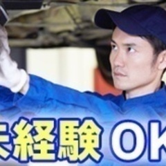 【未経験者歓迎】急募！自動車鈑金塗装/正社員/未経験歓迎/山形県...