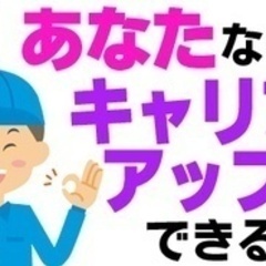 【ミドル・40代・50代活躍中】【溶接工から会社の中心へ】溶接で...
