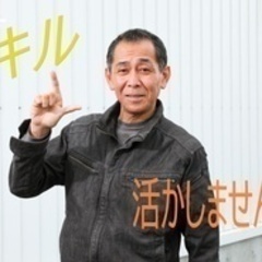 【ミドル・40代・50代活躍中】【運転スキル、活かしませんか？】...