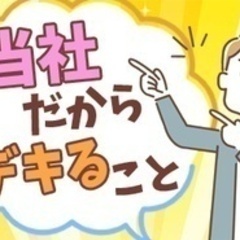 【服装自由/髪型自由】【賞与年3回】出張買取の内勤事務/大森町駅...