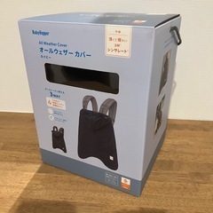 未使用　BabyHopper ベビーホッパー オールウェザーカバーの画像