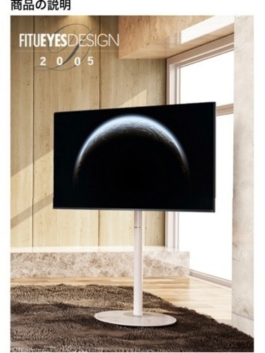 テレビスタンド