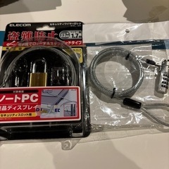 再値下ノートパソコン　セキュリティーワイヤーロックセット