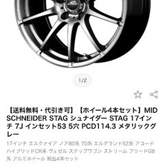  ホイール　エーテック　アルミホイール　16インチ SCHEDER