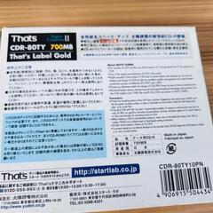 【未使用、未開封】CD-R　11枚の画像