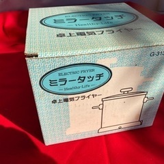 卓上電気フライヤー☆