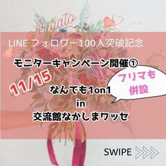 のり🐼パンダ会🐼in柳川　マルシェ　ワークショップ　フリマ