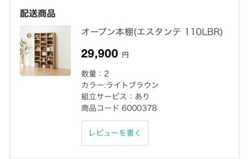 180センチ越え本棚