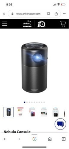 プロジェクター 取り引き決まりました