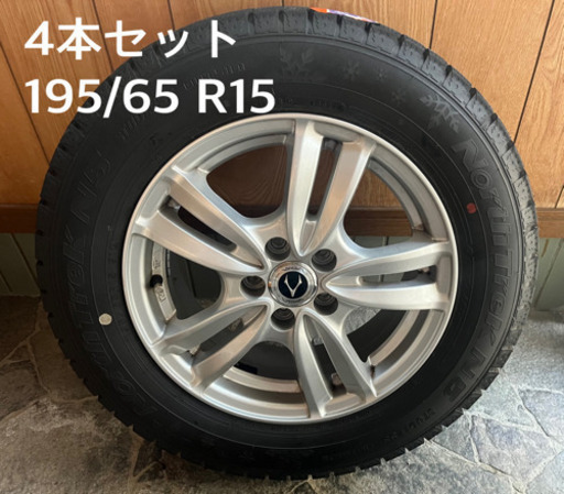 (決定済)冬用タイヤ4本セットホイール付き　North Trek N5