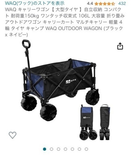 アウトドアワゴン