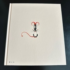 いない いない ばあ 絵本の画像