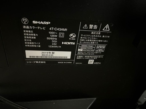 SHARP 液晶テレビ