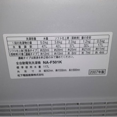 明日まで洗濯機 ランドリーラックの画像
