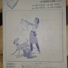 明日まで洗濯機 ランドリーラックの画像