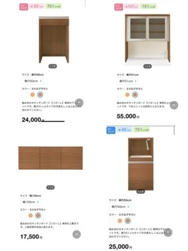 ニトリ　組み合わせ自由　食器棚　コンセントあり　美品