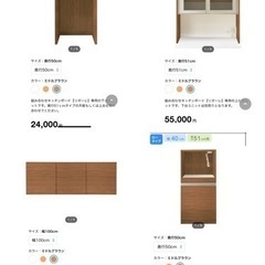 ニトリ　組み合わせ自由　食器棚　コンセントあり　美品　　