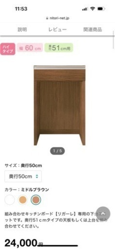 ニトリ　組み合わせ自由　食器棚　コンセントあり　美品　　