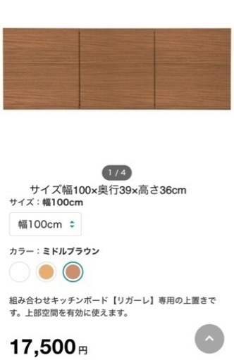 ニトリ　組み合わせ自由　食器棚　コンセントあり　美品　　