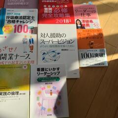 看護　参考書　認定看護師の画像