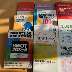 看護　参考書　認定看護師の画像