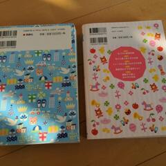 男の子女の子名前辞典の画像