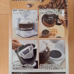 SIMPLE LIFE　DXコーヒーメーカー　未開封の画像