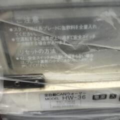 お話中　ホットドリンクウォーマーの画像