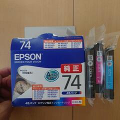 EPSON純正インクカートリッジ
