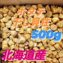 【割れ等外C品】◆●■不揃いのホタテ達◆●■好評につき割れ花咲品...