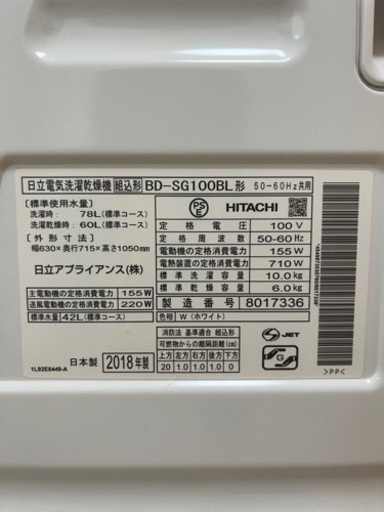 洗濯機