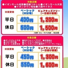 ピュアキッズ　回数券　2枚セットの画像