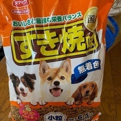 【新品　未開封】格安！ドッグフード