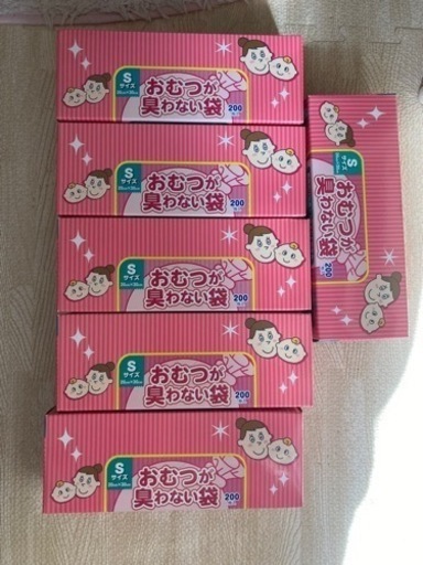 BOS ボス おむつが臭わない袋 [Sサイズ 200枚入]