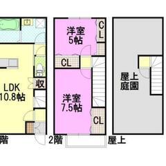🏡🐶小型犬飼育相談可　屋上ルーフバルコニー　2LDKテラスハウス　博多区三筑🏡🐶 - 福岡市