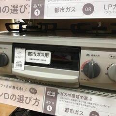 【トレファク神戸新長田】Rinnaiの2020年製都市ガステーブルです!【取りに来れる方限定】 トレファク神戸新長田】Rinnaiの2020年製都市ガステーブルです