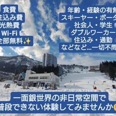 Wワーク♪お小遣い稼ぎ♪スタッフ募集♪ペンション業務全般