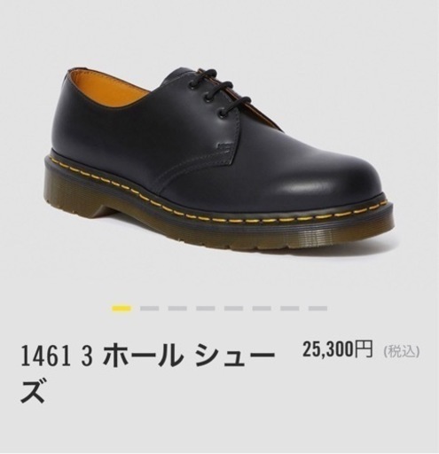 ドクターマーチン　1461（サイズ25.5cm）