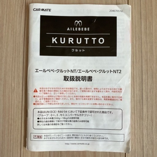 チャイルドシート　エールべべ