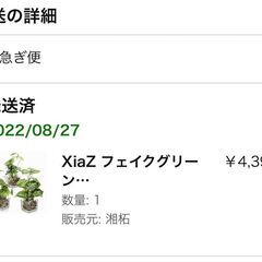 【総額4500円相当】フェイクグリーン5点セットの画像