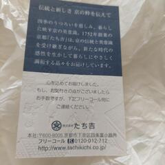 たち吉　アダム&イヴ　ケーキ皿　５枚セット　新品未使用の画像