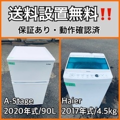  超高年式✨送料設置無料❗️家電2点セット 洗濯機・冷蔵庫 10
