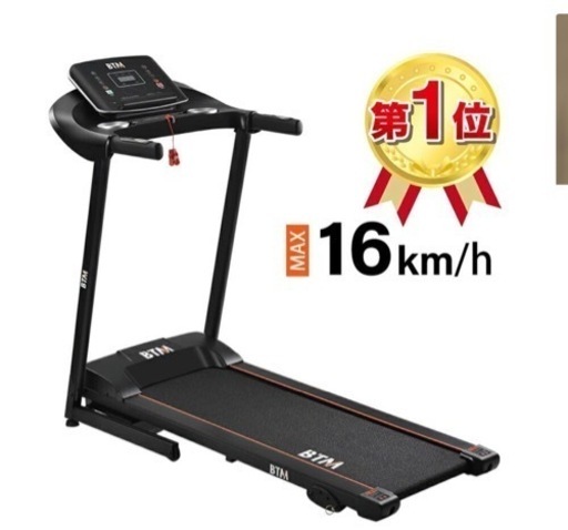 ランニングマシーン　ウォーキングマシーン