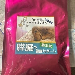 膵臓などの病気の　療法食　未開封