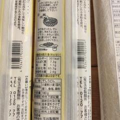 乾麺まとめての画像