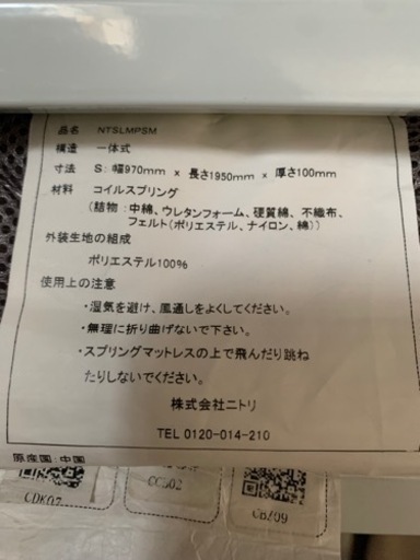 【ニトリ/マット付】アルルNロフトベッド　直接取引