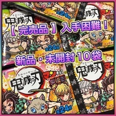 取引終了①【廃盤品】未開封10個★鬼滅の刃　ビックリマン　ビック...