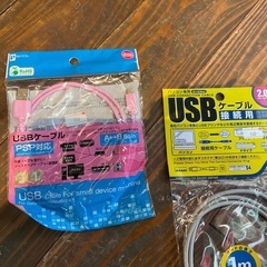 【パソコンなどに！】USBケーブル　※最安値49円〜の画像