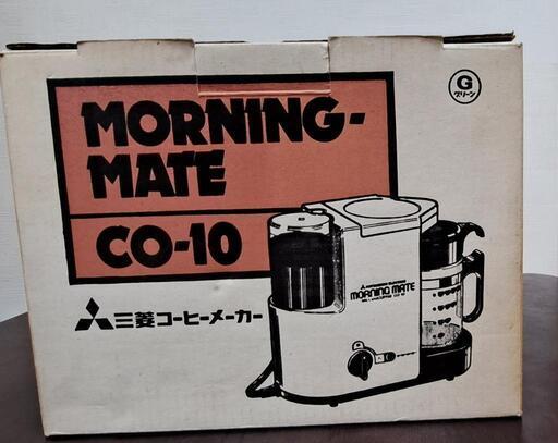 昭和レトロ三菱コーヒーメーカー